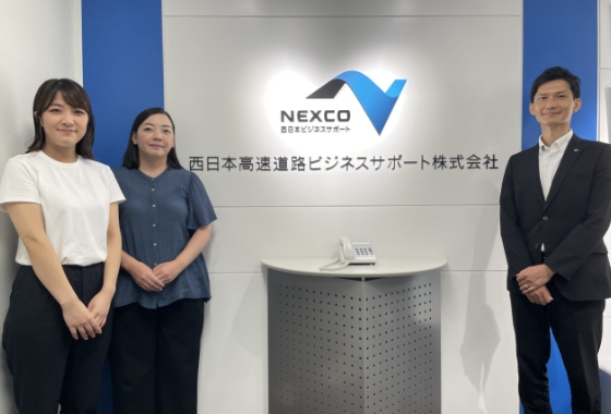 西日本高速道路ビジネスサポート株式会社