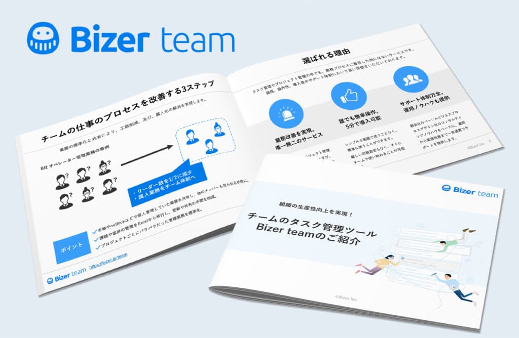Bizer team 資料