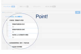 必要な情報は全てBizer teamに一元管理、すぐに仕事を始められます
