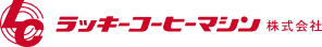 ラッキーコーヒーマシン Logo